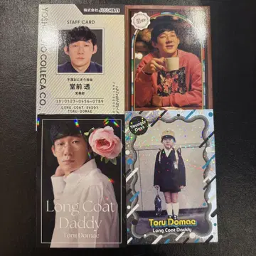 요시모토 콜레카 롱코트대디 도마에 세트 레어