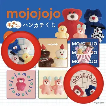 mojojojo 꽉 짜서 손수건 복권 2장 세트