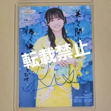 사카모토 리사 NMB48 천사의 유토피아/여기에도 천사가 있다 친필 사인