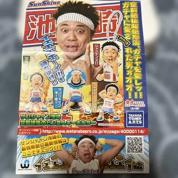 선샤인 이케자키 전 4종 컴플리트