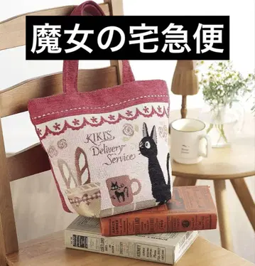 마녀 배달부 키키 고블랑 직조 핸드백 보르도
