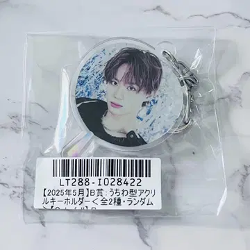 후쿠모토 타이세이 부채형 아크릴 키링 B상