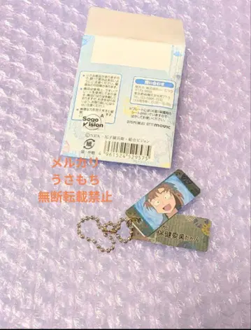 닌자 타마 란타로 명언 플레이트 젠호지 이사쿠 키링