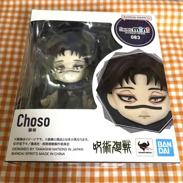 주술회전 쵸소우 figuarts mini