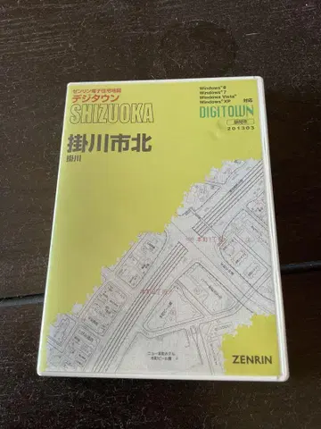 젠린 데지타운 2013년 지도 CD-ROM 가케가와시 북