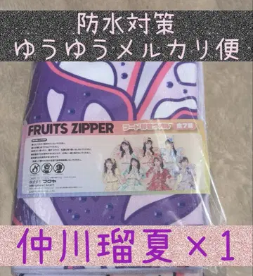 나카가와 루카 FRUITSZIPPER 후드 부착 타 GiGO 후르츠 지퍼