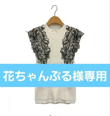 Mystrada 자수 니트