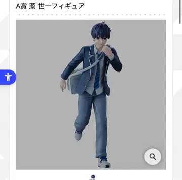블루 록 제일복권 이사기 요이치
