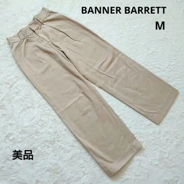 새상품급 BANNER BARRETT 베이지 와이드 팬츠 M