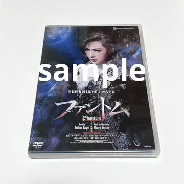 다카라즈카 설조 팬텀 DVD 단종품 다카라즈카 가극단 노조미 후토