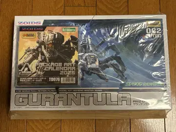 코토부키야 ZOIDS HMM 그랑튜라