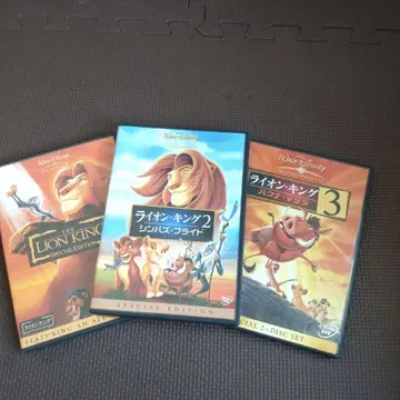 라이온 킹 스페셜 에디션 1, 2, 3 DVD