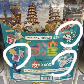 [미개봉] 켄엘레 대만 미니어처 마스코트 3종 세트