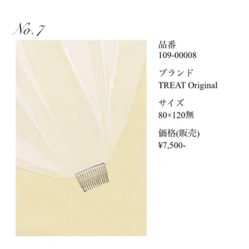 TREAT DRESSING 웨딩 베일 80 x 120 개더 없음
