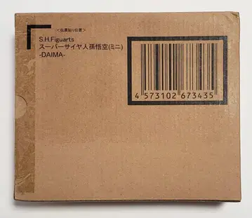 S.H.Figuarts 슈퍼 사이야인 손오공(미니) DAIMA