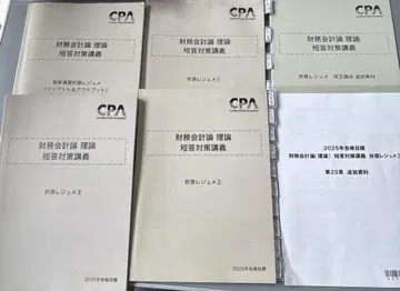 CPA 재무회계이론 2025년 목표 오리하라 레쥬메 6권 세트