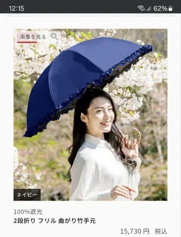 아시야 로사브 블랑 양산