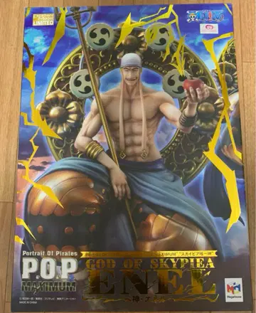 POP MAXIMUM 에넬