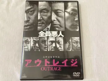 아웃레이지 DVD 정품