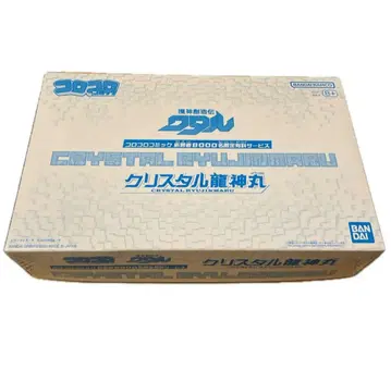 크리스탈 류진마루 (코로코로 코믹 응모자 8000명 한정)