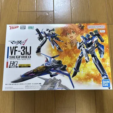 HG 1/100 VF-31J 지크프리드 (하야테 임멜만 기)