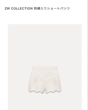 ZARA 자수 숏팬츠 XS 화이트
