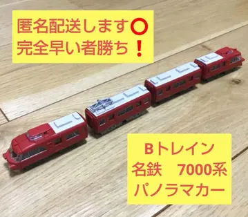 [ 익명 배송합니다 ] B트레인 메이테츠 7000계 파노라마카 4량