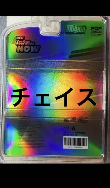 체이스 스카이라인 GTR 1/64 켄메리
