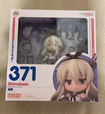 Good Smile Company 371 시마카제 피규어