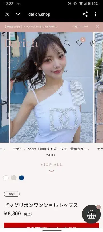 darich 빅 리본 원숄더 화이트