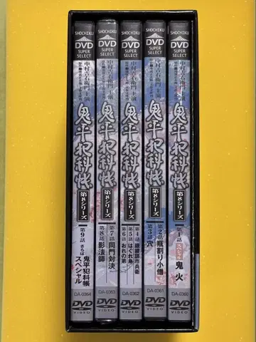 오니헤이 한카쵸 제8 시리즈 DVD 박스 5매 세트