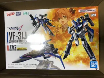 HG 1/100 VF-31J 지크프리드 (하야테 임멜만 기)