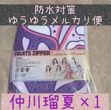 나카가와 루카 FRUITSZIPPER 후드 부착 타 GiGO 후르츠 지퍼