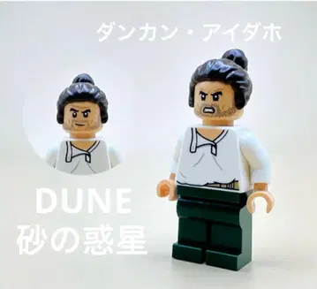 LEGO DUNE 모래 행성 #10327 던컨 아이다호 미니피겨