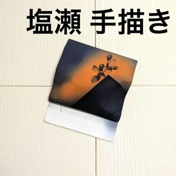 시오제 손으로 염색한 오비(약 27.3cm) 나고야 오비