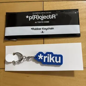 RIKU 러버 키링 미사용 새상품 익명 배송