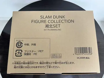 SLAM DUNK FIGURE COLLECTION 쇼호쿠 SET