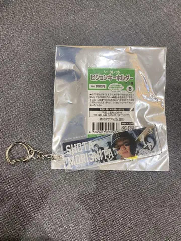 한신 타이거즈 모리시타 선수 비전 키링