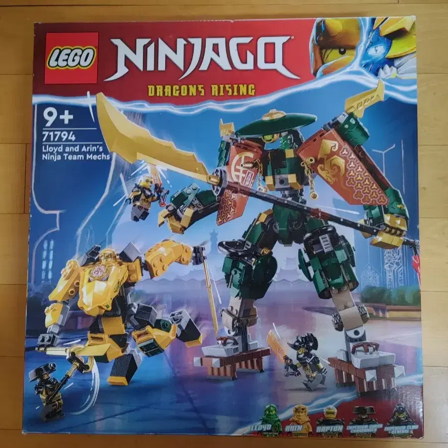 LEGO | 레고 (Sealed) (Genuine) Lego 71794 Lloyd and Arin's