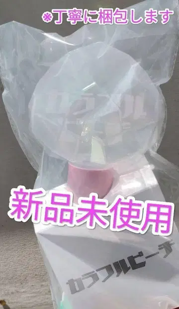 [미개봉 새상품] 컬러풀피치 응원봉 [공식]