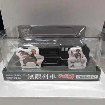 귀멸의 칼날 쵸로Q