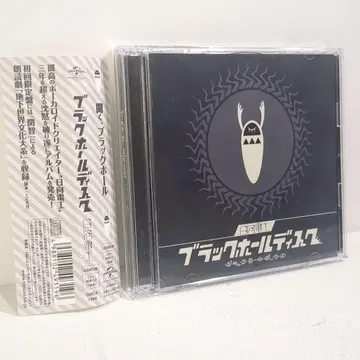 블랙홀 디스크 초회 한정판 히나타 전기 보컬로이드 CD