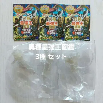 이종 최강왕 도감 피규어 천계 정상 결전편 축광 세트 시크릿