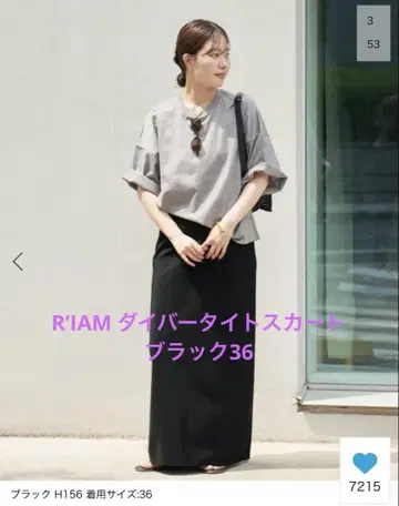 완판 R'IAM 다이버 타이트 스커트 블랙 36