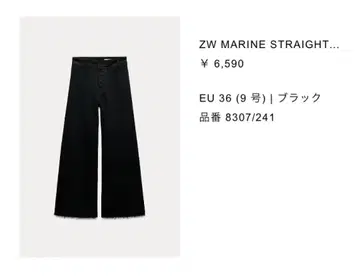 자라 MARINE STRAIGHT DENIM 블랙 36