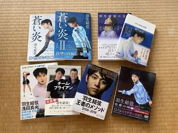 하뉴 유즈루 도서, DVD 세트