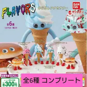 FLAVORS 메지루시 액세서리 전6종 컴플리트