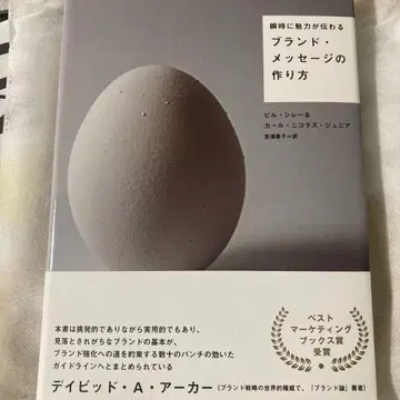 다이렉트 출판 최신간 순식간에 매력이 전달되는 브랜드 메시지 만드는 법