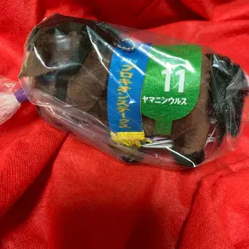 서러브레드 컬렉션 마스코트 볼체인 29 야마닌우루스
