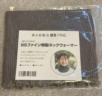 bs파인 특제 넥워머 그레이 [새상품]